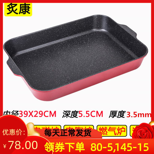 电磁炉烤鱼盘纸包鱼专用锅家用干锅长方形烤盘铁板商用火锅烤肉锅