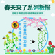 小学幼儿园春天燕子油菜花黑板报装 饰墙贴教室班级文化墙布置材料