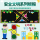 黑板报装 饰墙贴画交通园安全主题教室布置班级文化墙小学幼儿园