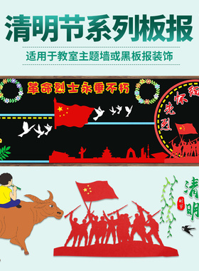 黑板报中小学教室文化布置材料