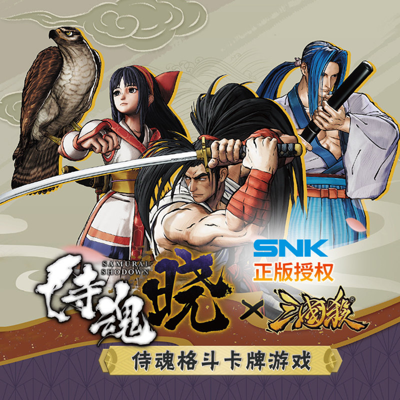 三国杀x侍魂 正版授权双人格斗桌游卡牌2人对战动漫桌面游戏纸牌