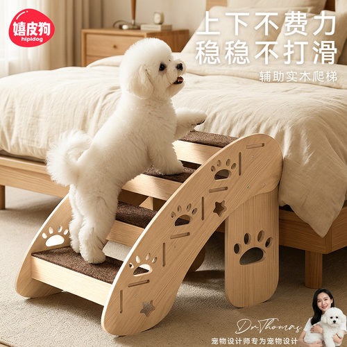 实木宠物楼梯猫狗上床台阶猫爬架防滑斜坡小型老年犬爬梯床边沙发