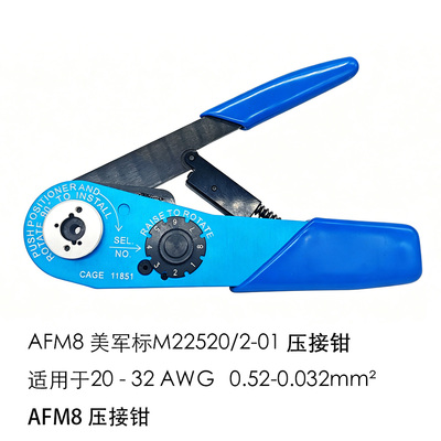 DMC款国产压接钳,嘉兴利天五金