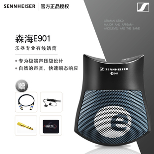 E902 E901 E906 SENNHEISER E904 森海塞尔 E908乐器话筒话筒录音