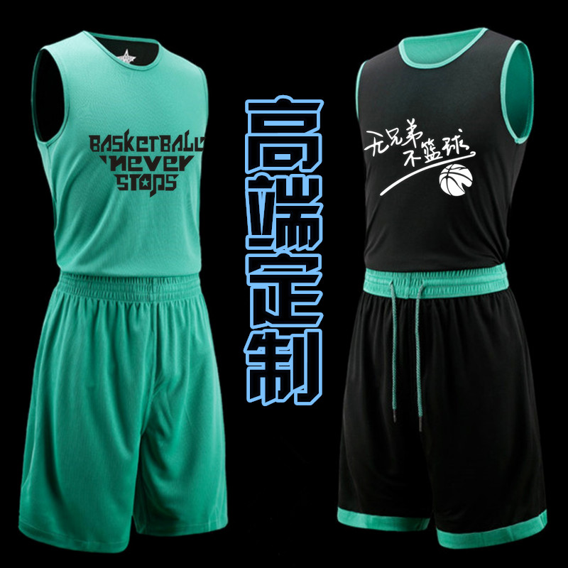 双面篮球服套装 diy定制男女篮球衣 训练服运动服 比赛服队服背心