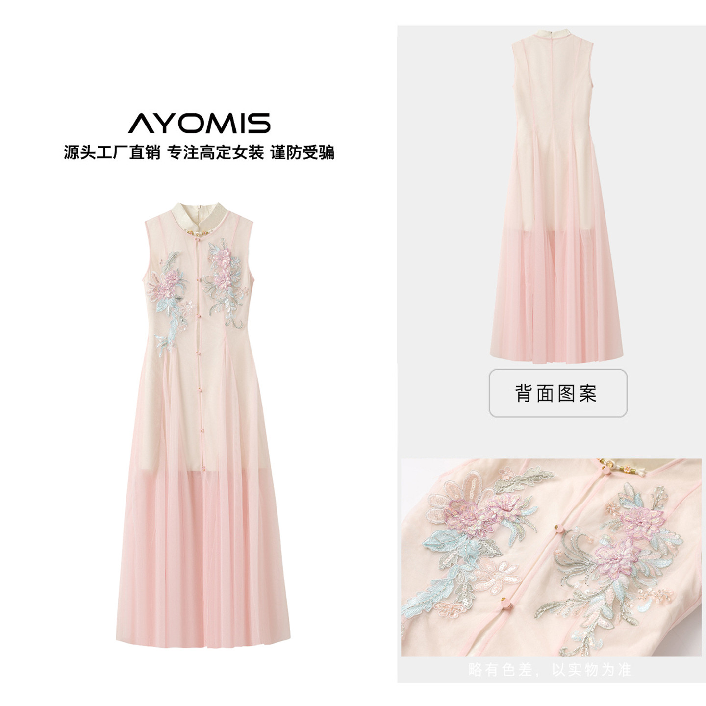 【AYOMIS】胭脂玉露新中式国风改良旗袍短裙刺绣网纱长裙罩衫套装