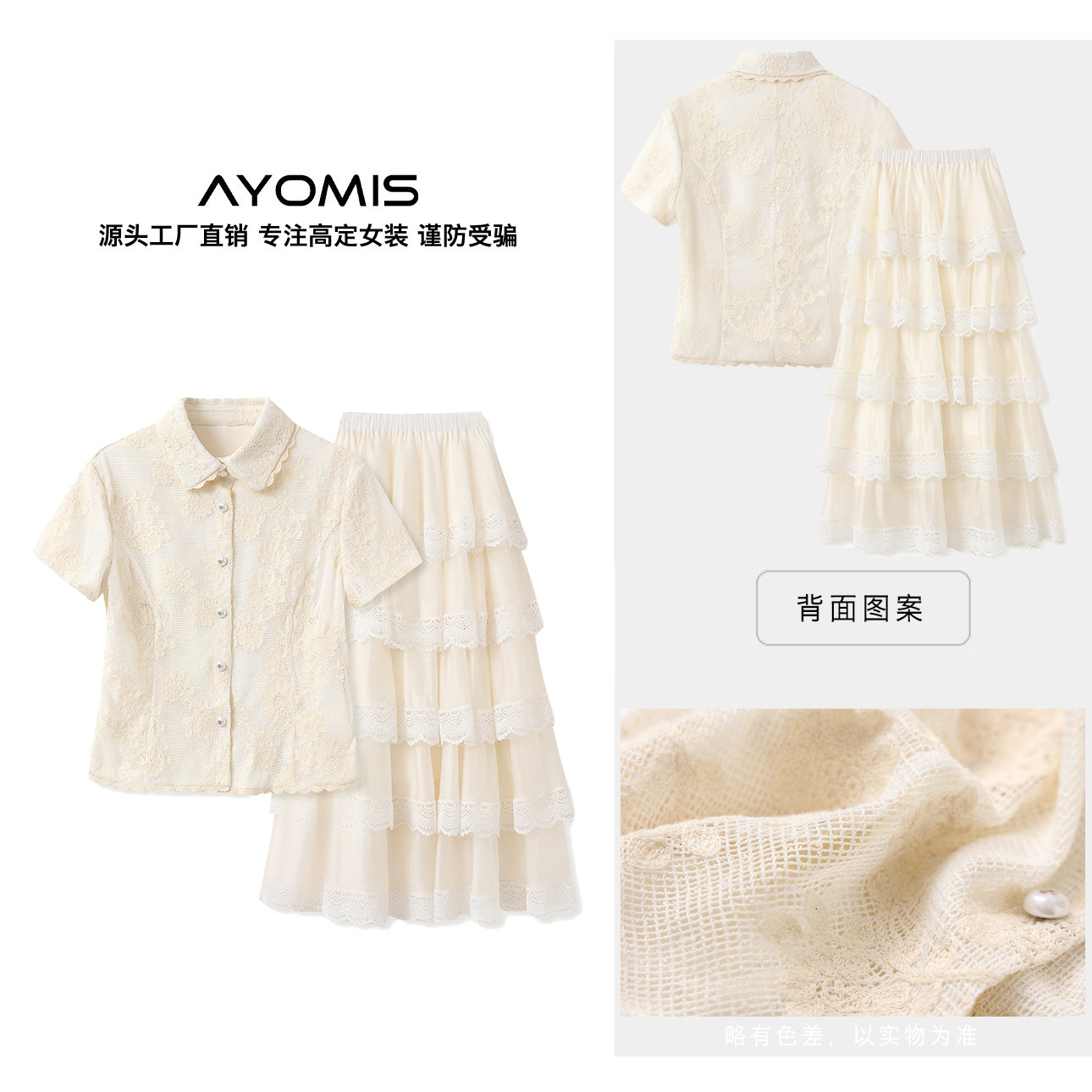 【AYOMIS】圣池少女~法式复古绳绣棉网衬衫+千金感层层蛋糕长裙