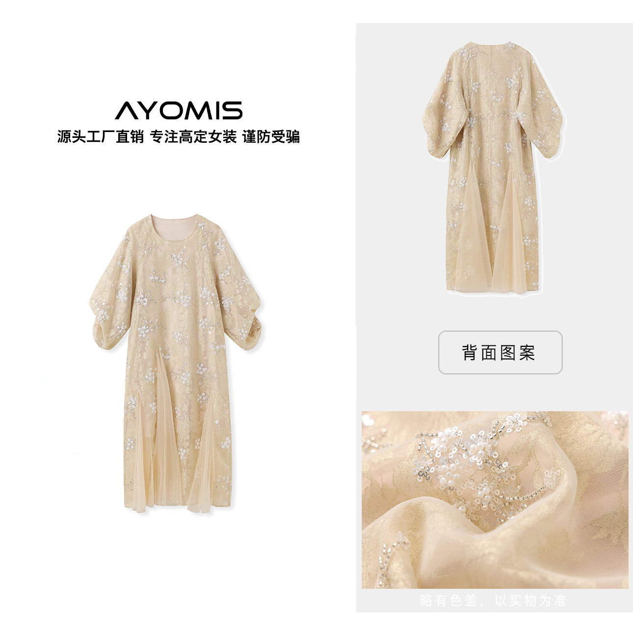 【AYOMIS】璀璨千金高端钉珠刺绣新中式轻奢灯笼袖纱网飘逸连衣裙