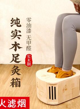 家用实木艾灸盒无烟随身灸熏蒸仪