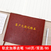 账本借款 记录账本应收应付款 登记明细账本 记账本客户欠赊欠款 欠款
