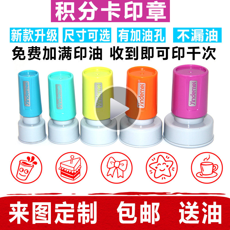 奶茶店积分卡小印章咖啡店小圆章检验合格PASS盖章QC小号章印订做