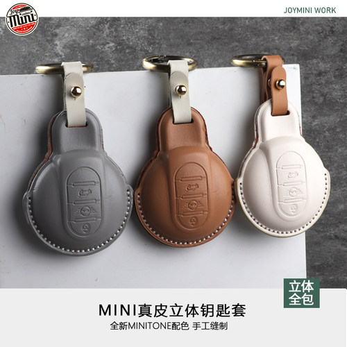 适用于mini车钥匙套保护套