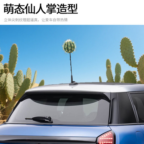 minicooper one R60仙人掌天线球宝马迷你countryman改装天线装饰