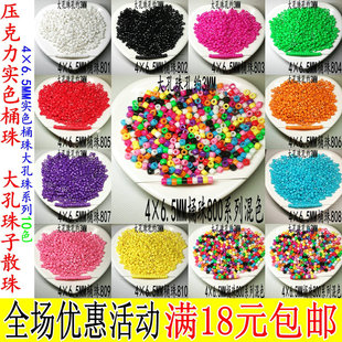 压克力4*6.5MM实色桶珠塑料3MM大孔圆珠子圆柱珠散珠DIY手工串珠