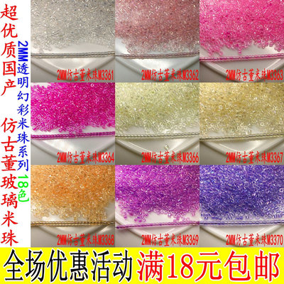 diy国产幻彩流苏发簪散珠