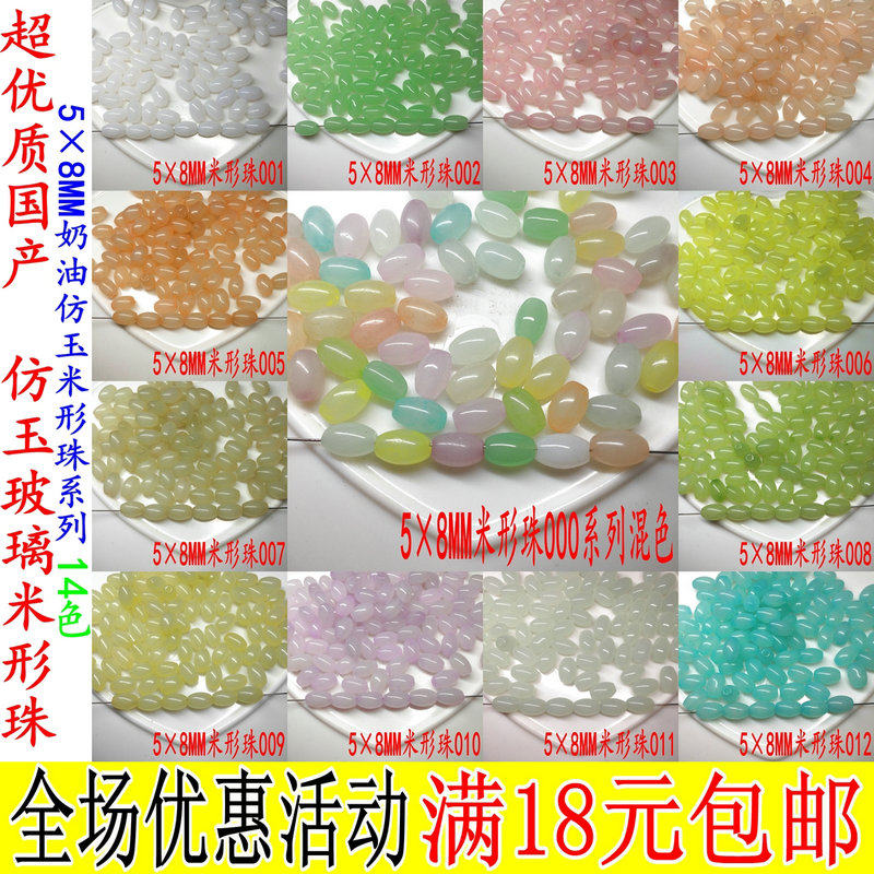超优质国产5*8MM奶油仿玉米形珠diy手工挂绳玻璃汉服发簪手链耳环