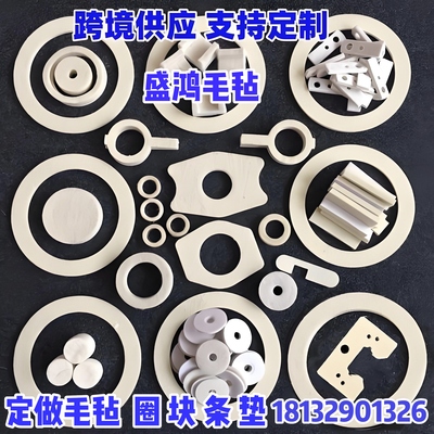 工业羊毛毡圈羊毛毡垫片吸油密封羊毛毡圈耐磨防尘羊毛毡垫片圈块