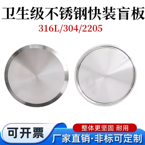 卡箍盲板304快装卡盘双相钢2205