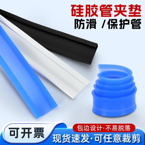立柱管夹皮垫蓝色管卡垫防滑套垫