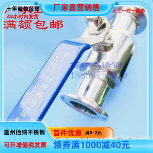 球阀卫生级快接卡箍球阀直通阀门316球阀卡盘球阀 304不锈钢快装