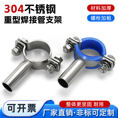 不锈钢加厚管支架平板焊接管夹