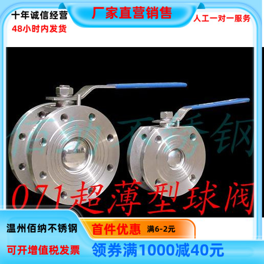 不锈钢304意大利超薄型意式阀门