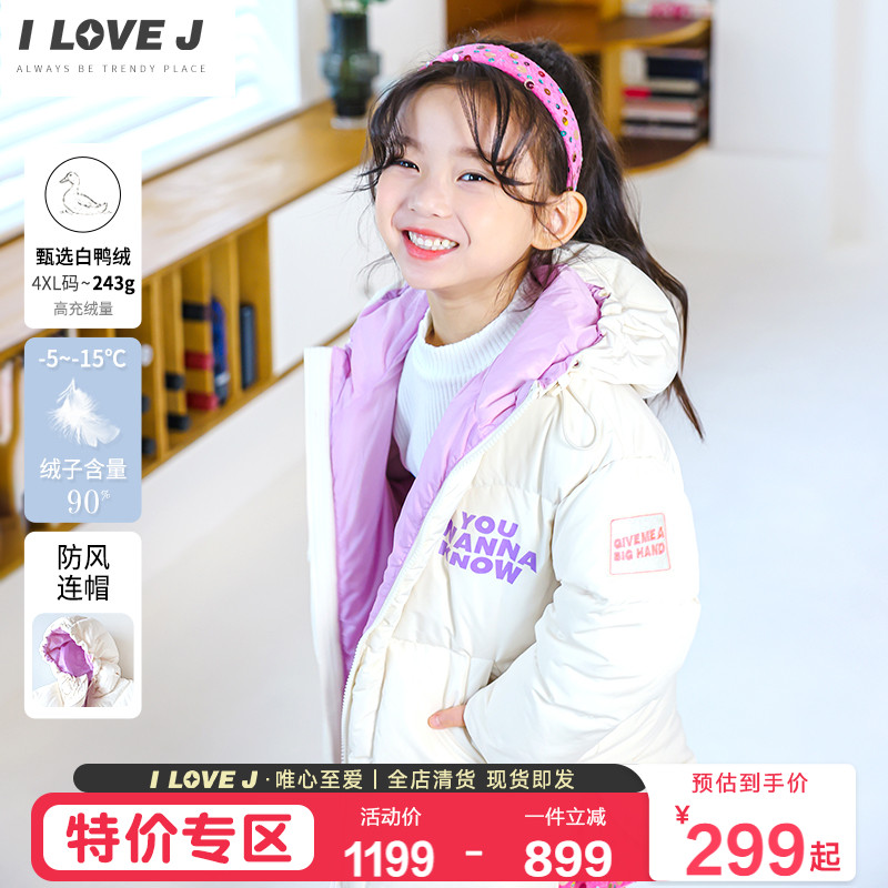 唯愛清倉童裝中長款90鴨絨羽絨服女童保暖外套冬/JTWOU09
