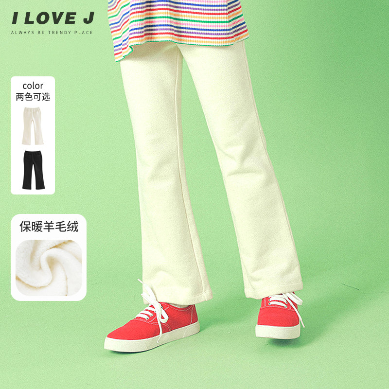 唯爱清仓童装保暖喇叭裤儿童冬款女童休闲裤子潮/JUWPT11
