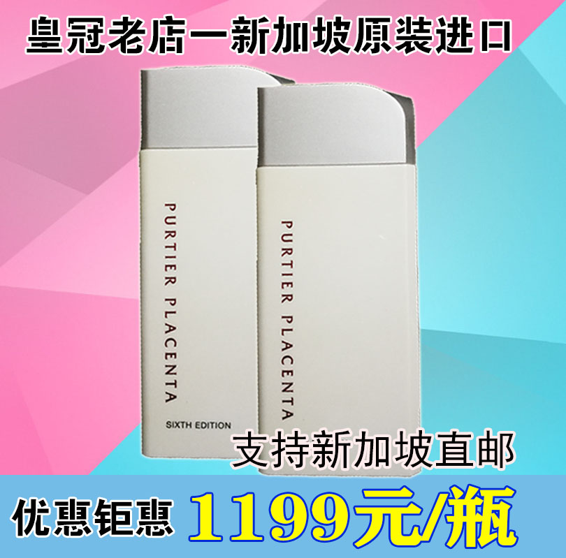 新加坡PURTIER小红丸新西兰生产