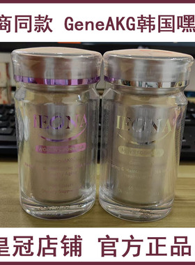 韩国嘿米基因akg卢亚迪男士女士修复细胞韩国HIMI原装正品IEONA