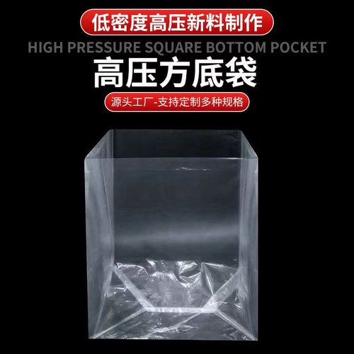 麦丰塑业pe全新塑料方底袋耐用