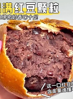 山药薏米红豆沙团包皮薄馅多圆团面包健康早餐饱腹感十足绵密