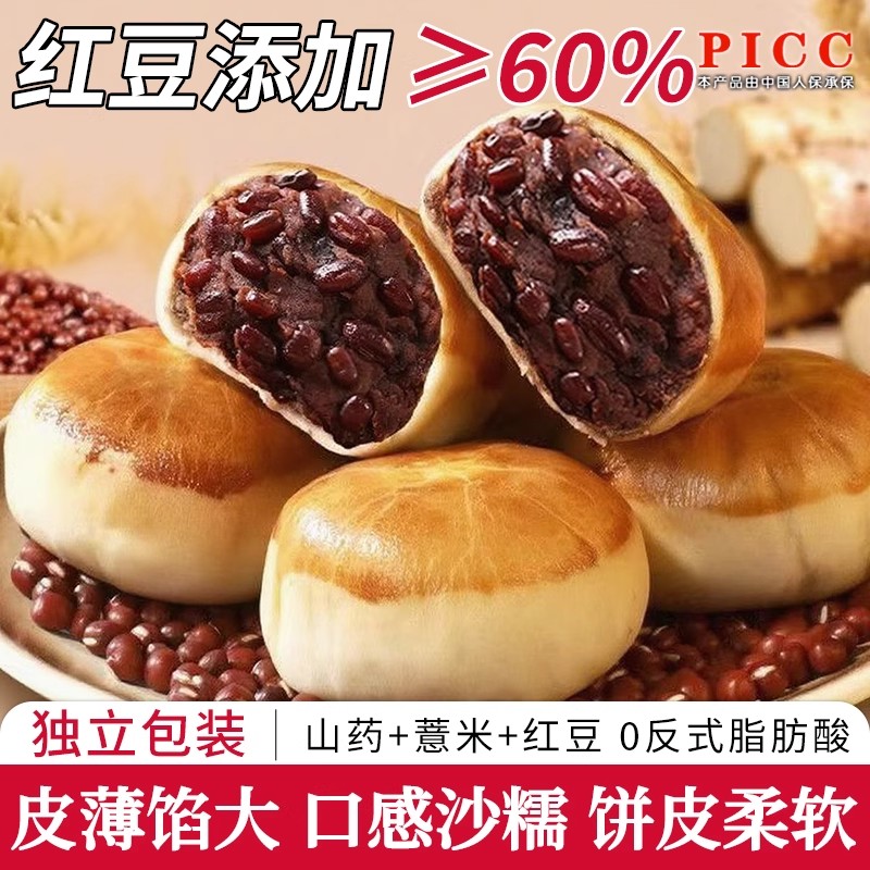 红豆沙馅圆圆包独立包装