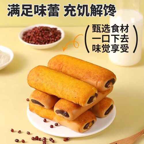 全麦椰香红豆面包独立装饱腹