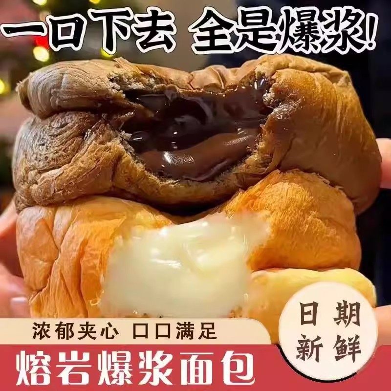 熔岩爆浆手撕面包巧克力老酸奶夹心早餐代餐独立包装日期新鲜,零食/坚果/特产,手撕面包,淘宝优惠券,粉丝福利购,淘宝优惠卷