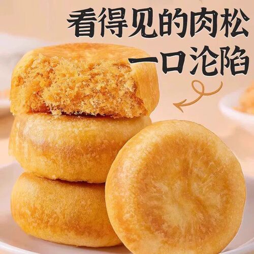 优乐多肉松饼独立包装酥脆掉渣看得见的肉松一口沦陷休闲零食