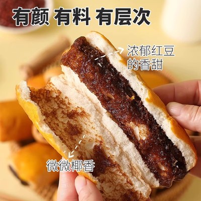 椰香红豆面包椰蓉豆沙夹心代早餐