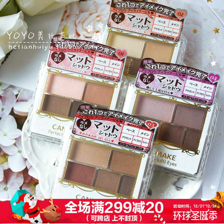 18ÄêÐÂÉ«£¡ÈÕ±¾´ú»Ø¹ºCANMAKE¾®ÌïÎåÉ«ÑÛÓ°ÑÆ¹â03 04 ƽ¼ÛСÏã268