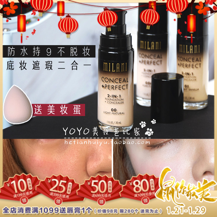 美国Milani 2in1 遮瑕粉底液30ml 保湿防水持久不脱拯救瑕疵皮|ruв категории Косметика, тоннальник/мазь - от Buy2taobao.com для оказания профессиональной услуги покупки агента Taobao