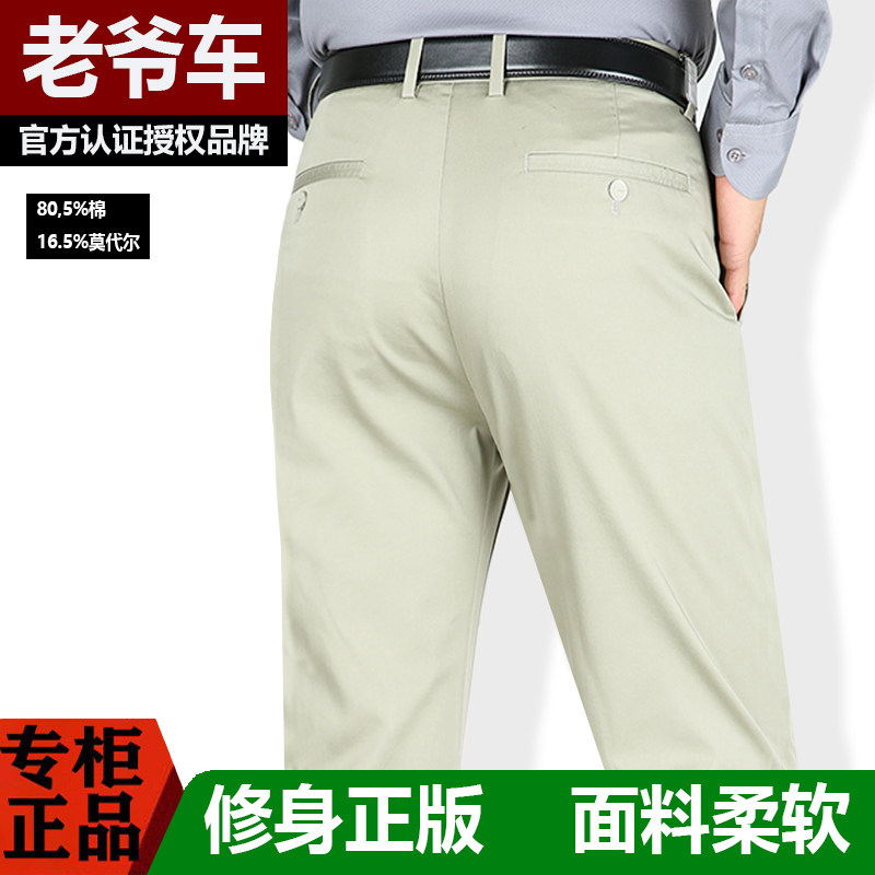 老爷车长裤修身版冰凉男士休闲裤