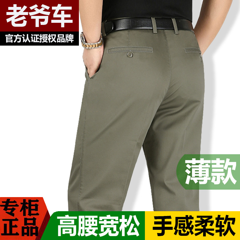 老爷车中年休闲裤男秋冬新宽松直筒长裤中年父亲商务男士休闲男裤