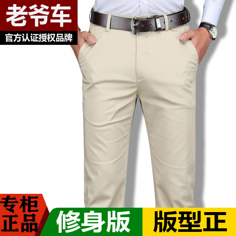 老爷车中年高腰春秋冬厚款休闲裤