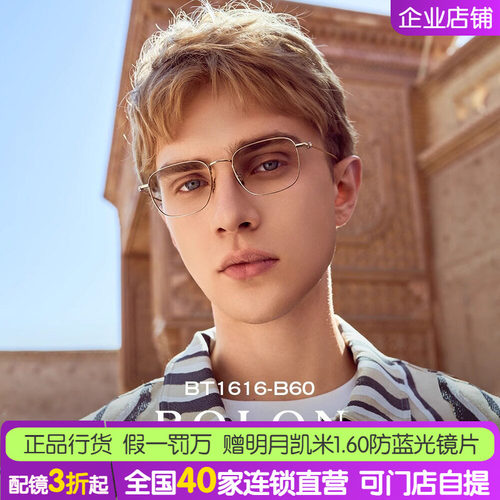 暴龙男女全框钛材近视眼镜架