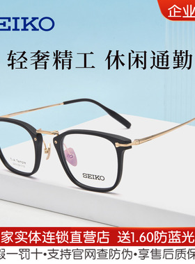 SEIKO精工眼镜新款文艺复古设计系列钛材超轻商务框 DE51009
