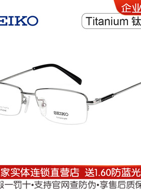 精工商务半框镜架 钛合金光学眼镜框 近视男款金色 配眼镜HC1002