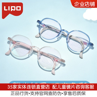 LIPO李白儿童超轻近视眼镜框架侠系列007/008/009/010/011/012