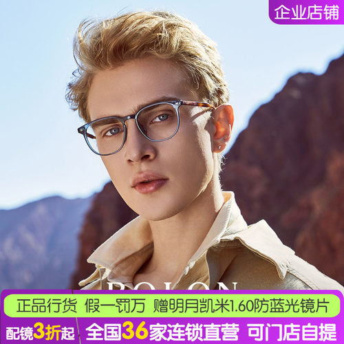 BOLON暴龙全框超轻TR近视眼镜