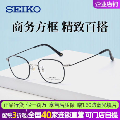 精工女士合金商务全框可配镜架