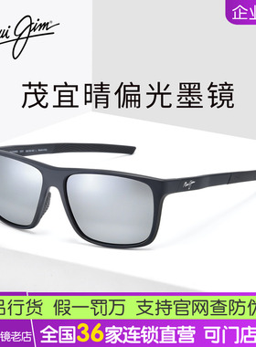 MauiJim茂宜睛偏光墨镜男酷黑色方框驾驶眼镜运动太阳眼镜MJ0598S