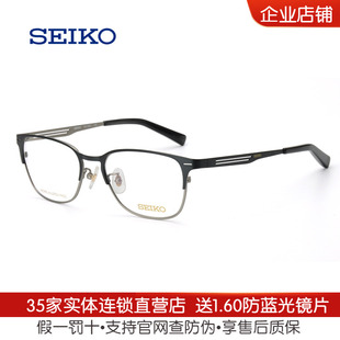 日本精工超轻钛合金眼镜架 商务全框眼镜框近视男女眼睛框HC1023